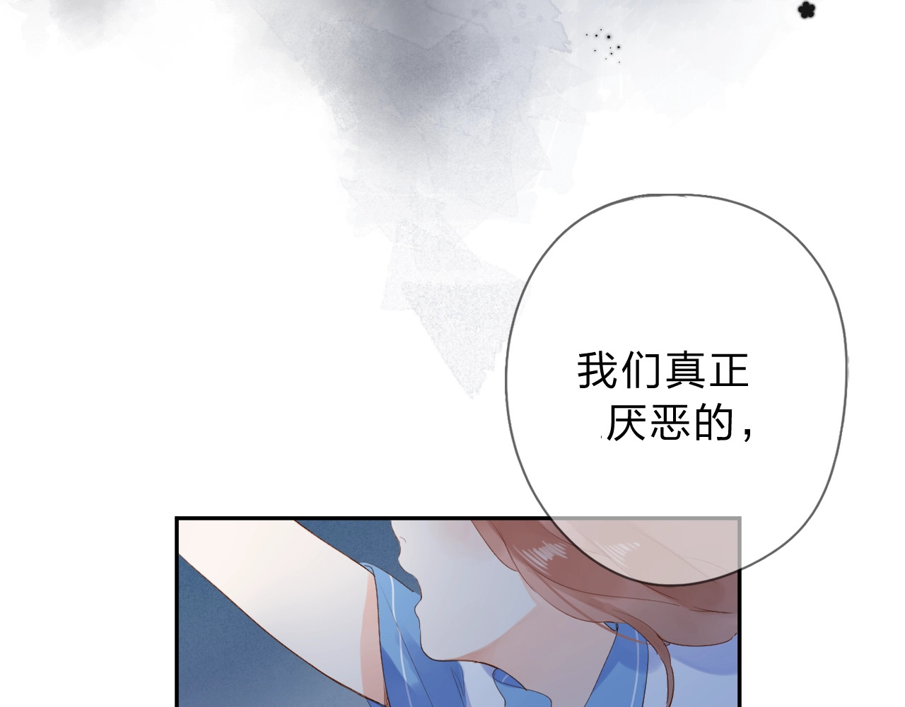 第85话  坦白信 第 141 页