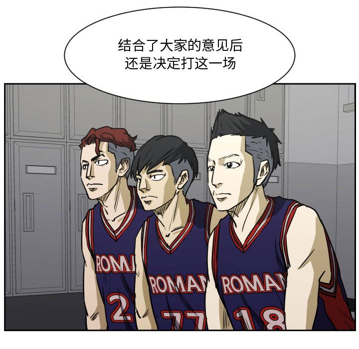 第72话 第 93 页