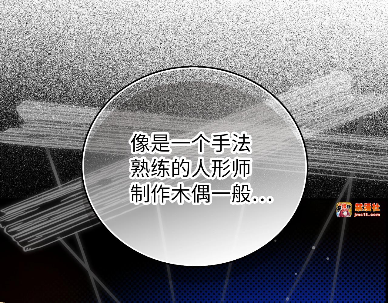 第5话 手术成功 第 103 页