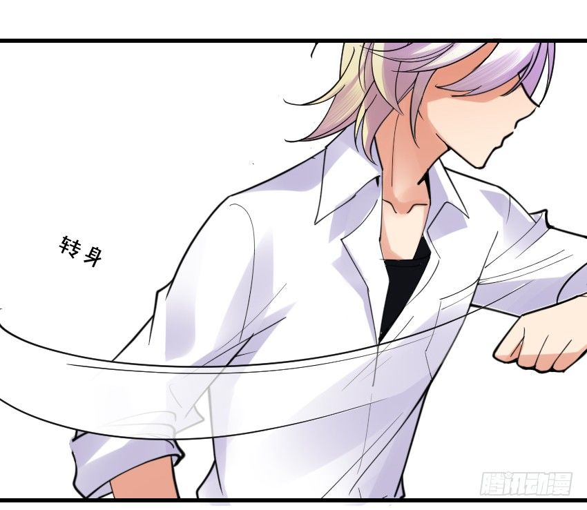 第六话 第 9 页