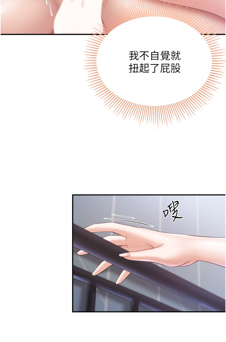 第67话 - 肉棒争夺战 第 7 页