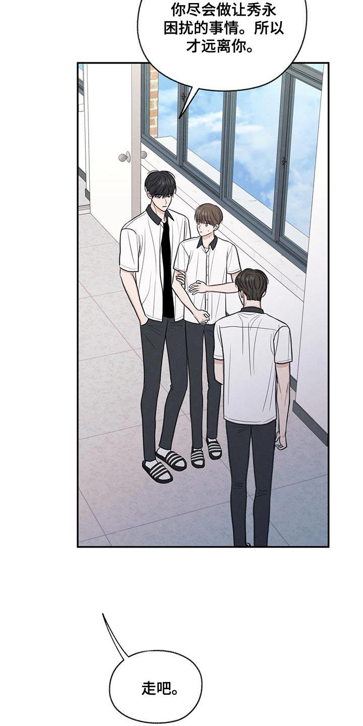 第66话 依赖 第 8 页