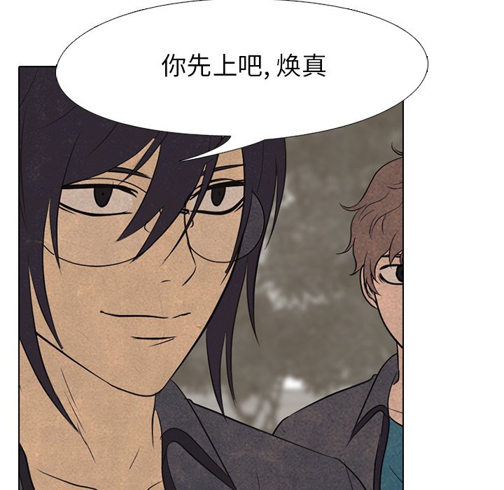 第147话 第 85 页