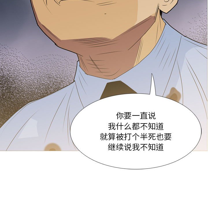第16话 第 118 页