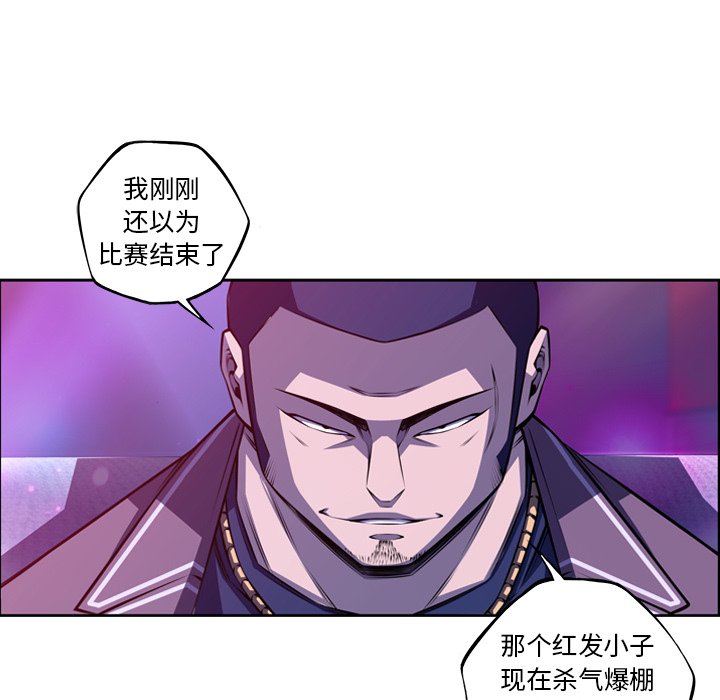 第147话 第 87 页