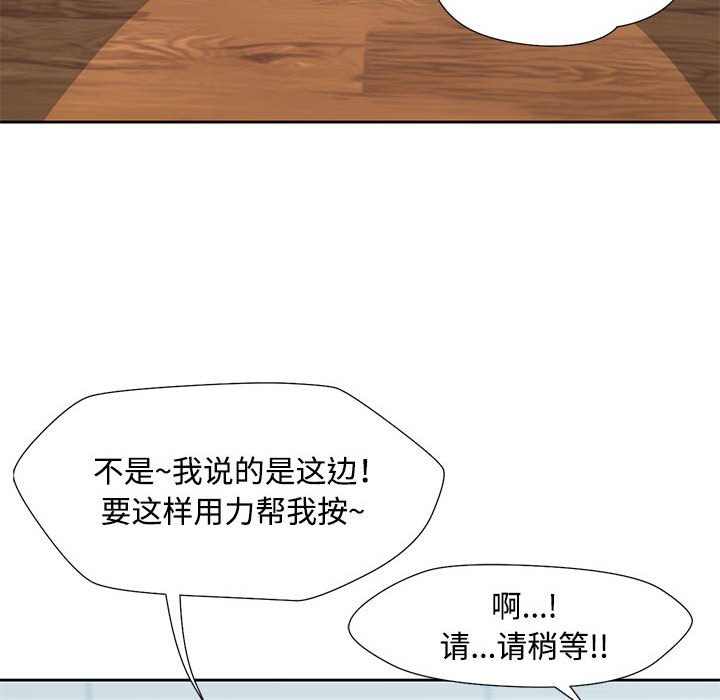 第1话 第 142 页