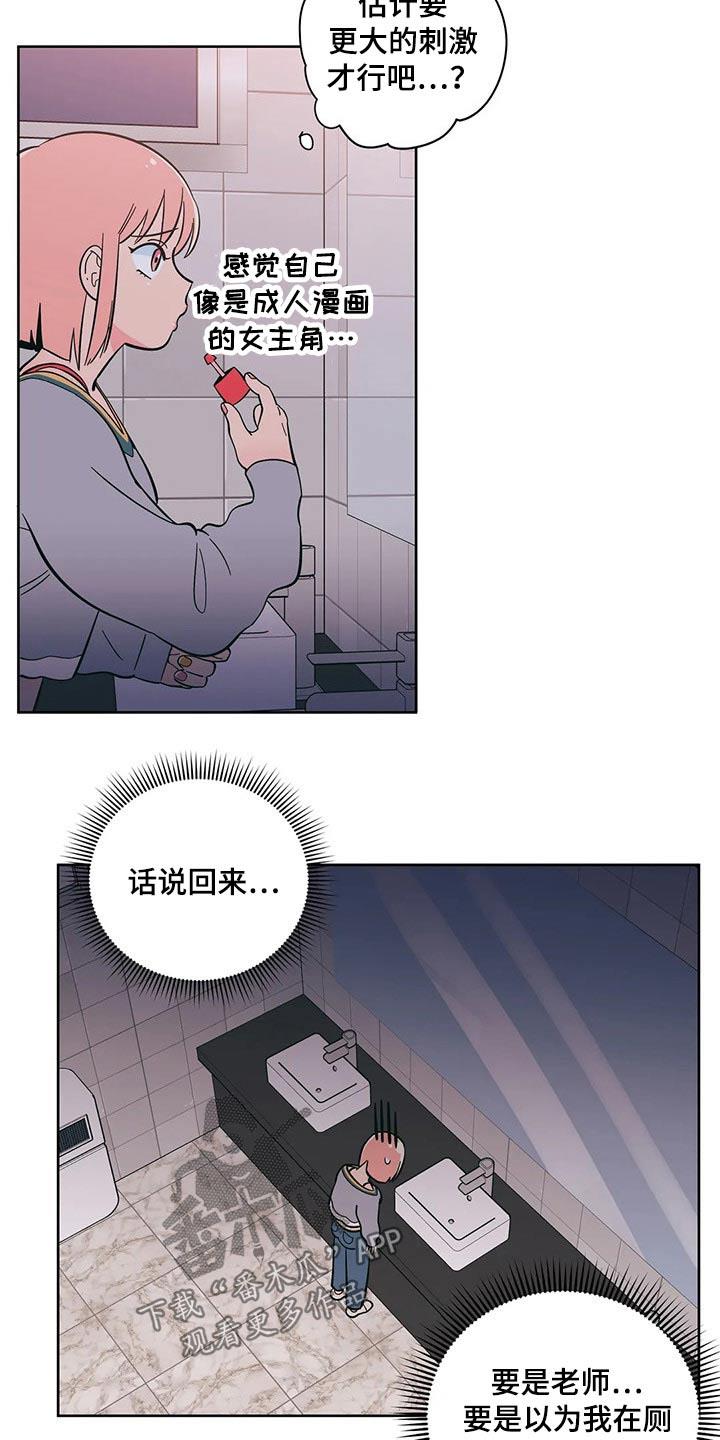 第34话 太随便了 第 9 页