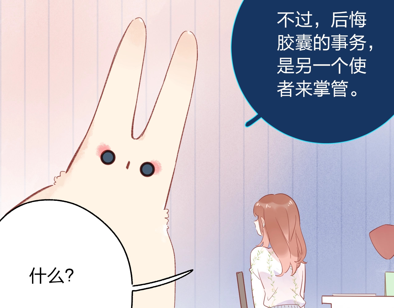 第72话 周末，好久不见 第 48 页