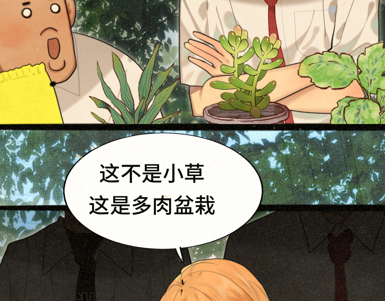 第91集糖果超甜 第 11 页
