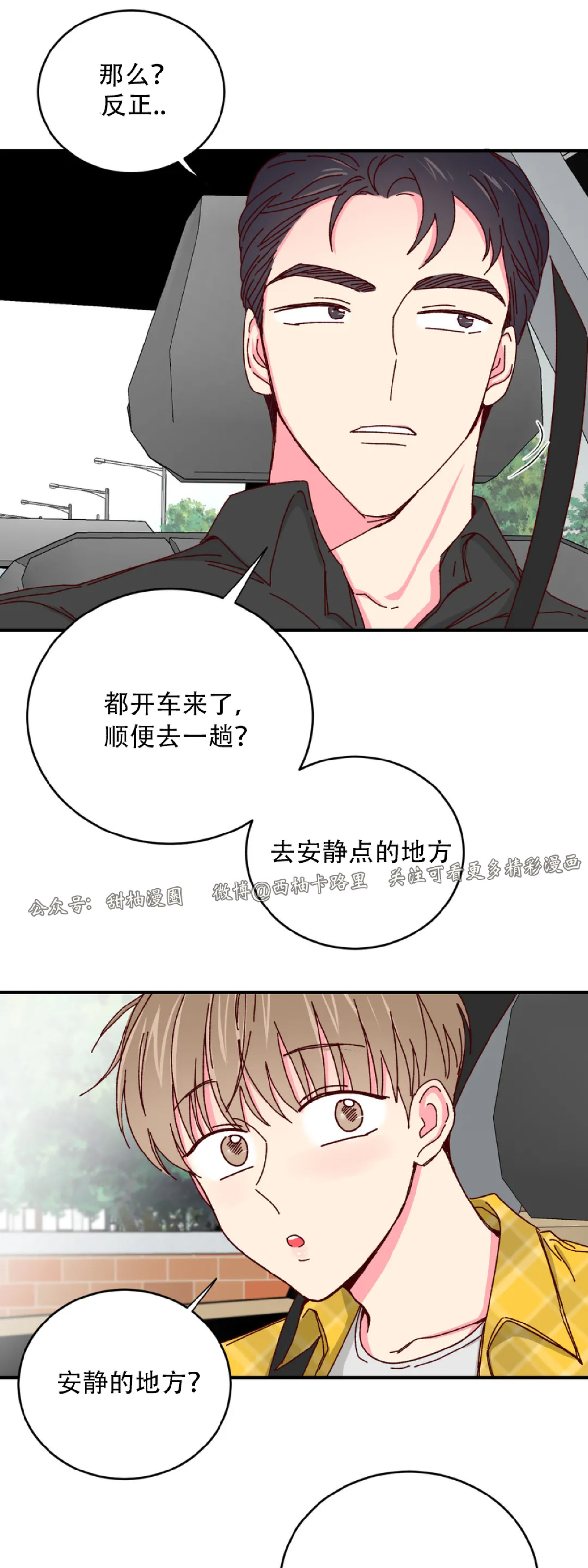 第32话 第 30 页