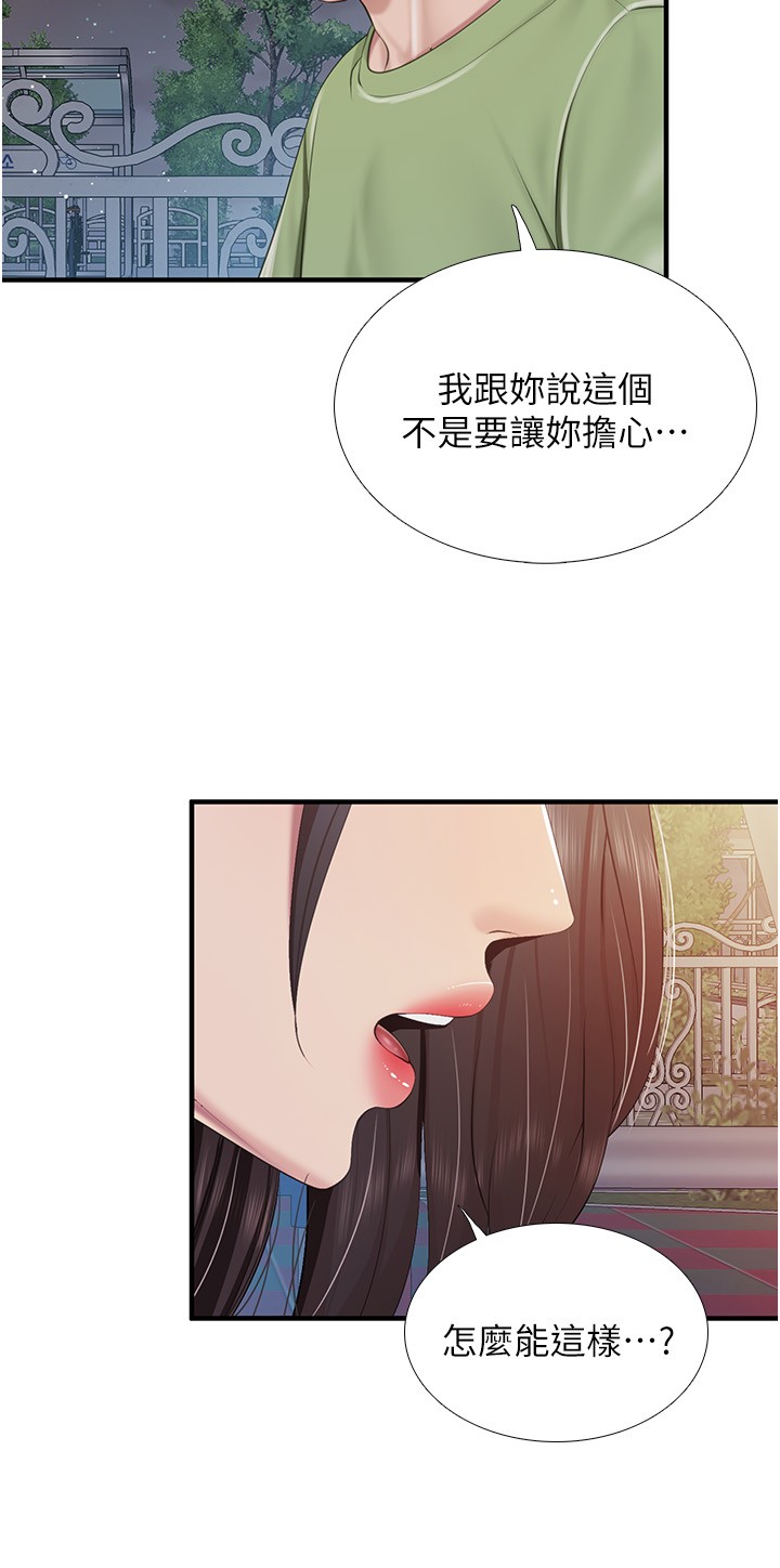 第103话 - 意外到来的通知书 第 20 页