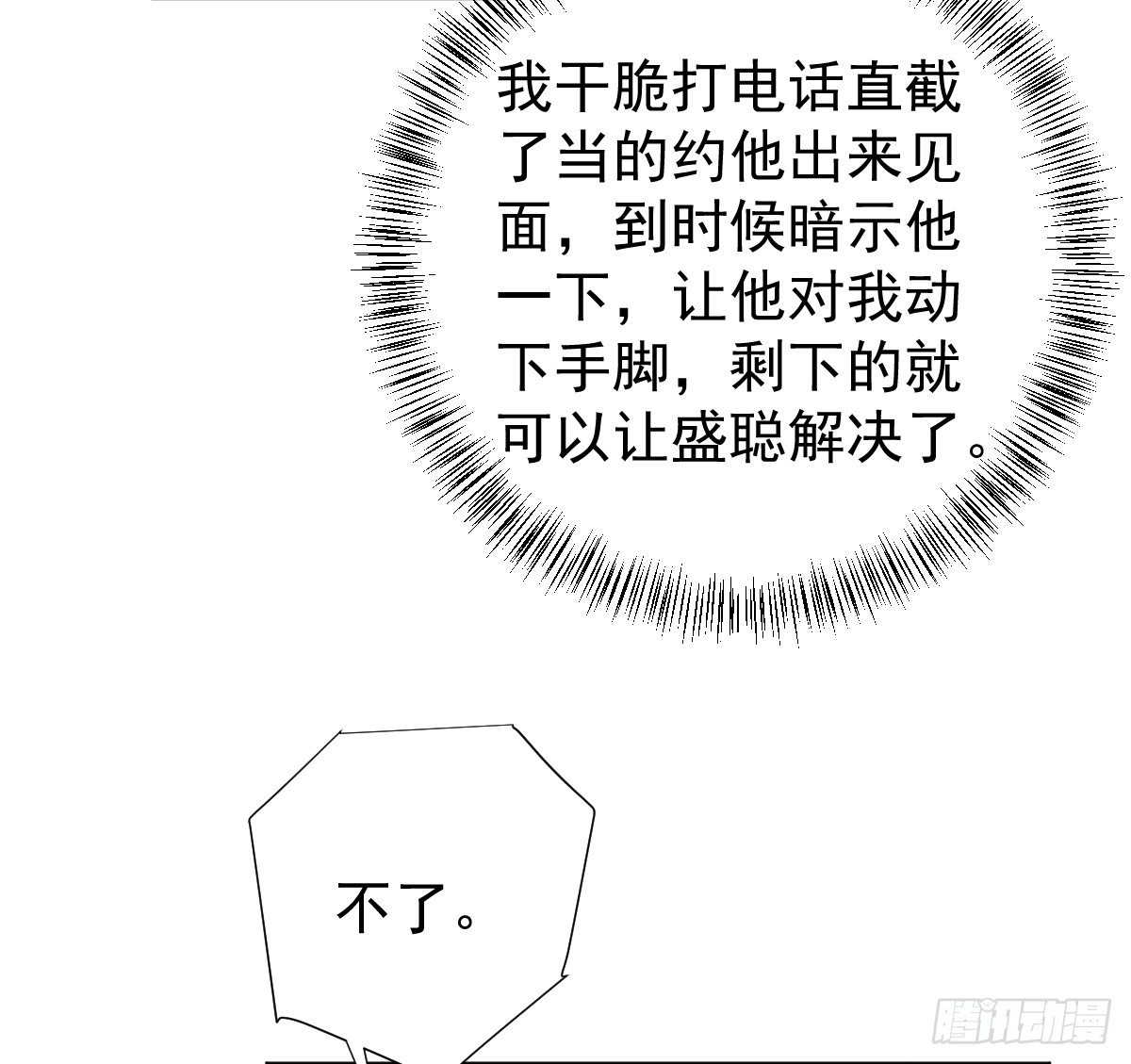 第三十一话 第 15 页