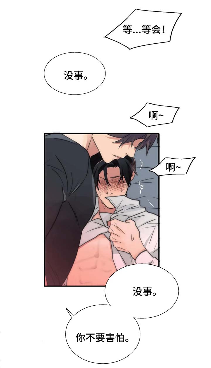第72话 第72话 第 3 页