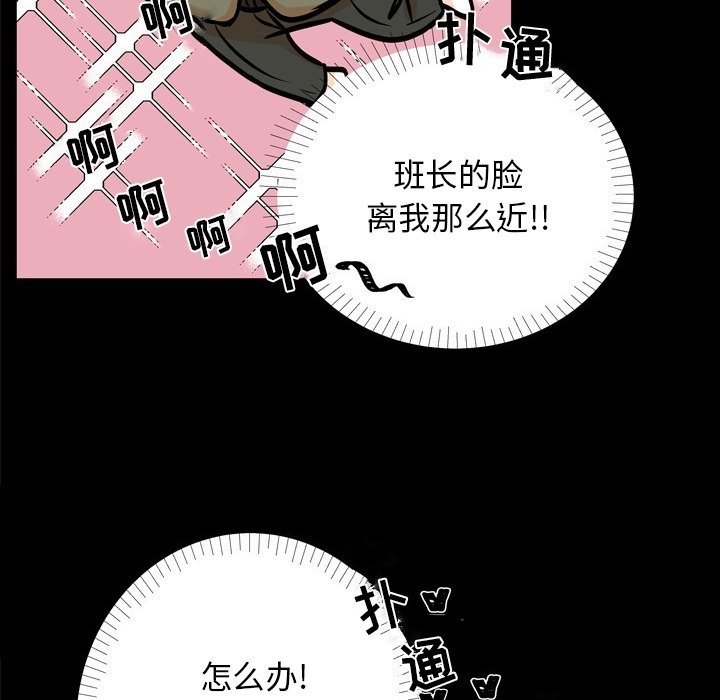 第3话 第 37 页