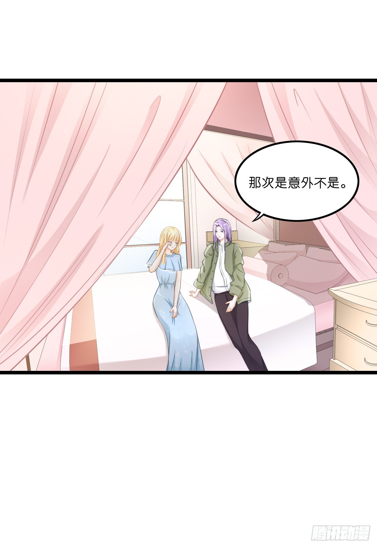 想当年…… 第 4 页