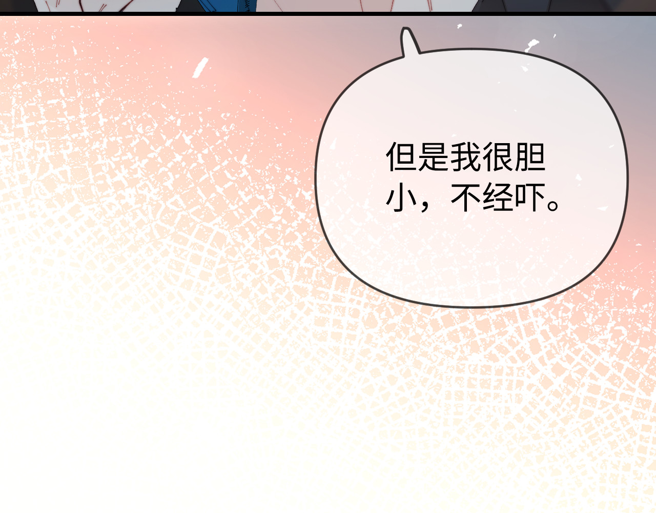 第82话 我爱你 第 77 页