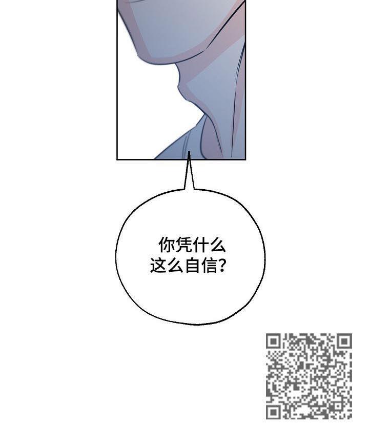 第54话 凭什么这么自信 第 11 页