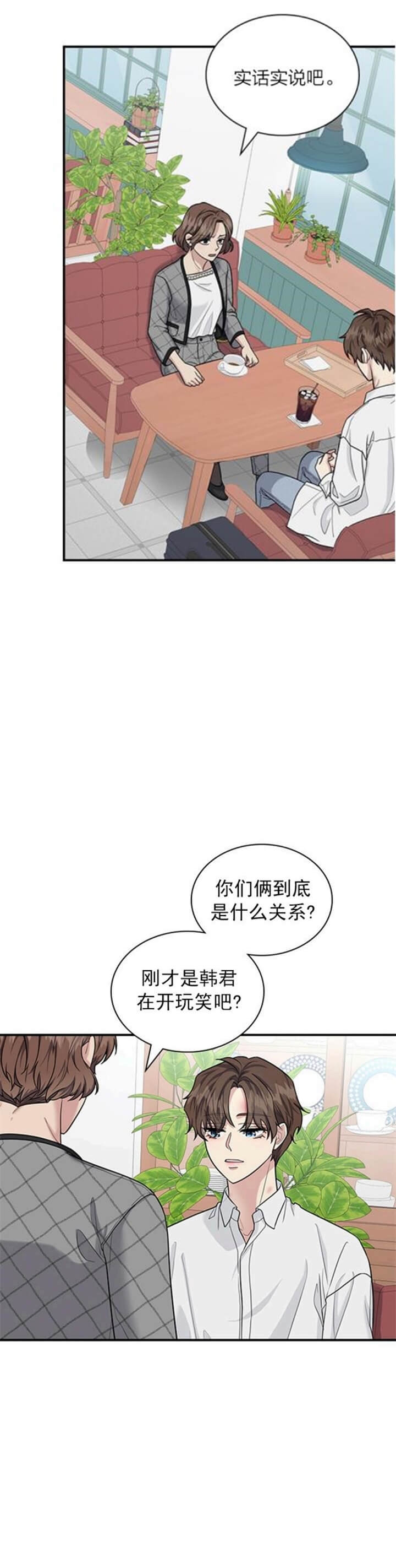 第96话 第96话 第 9 页