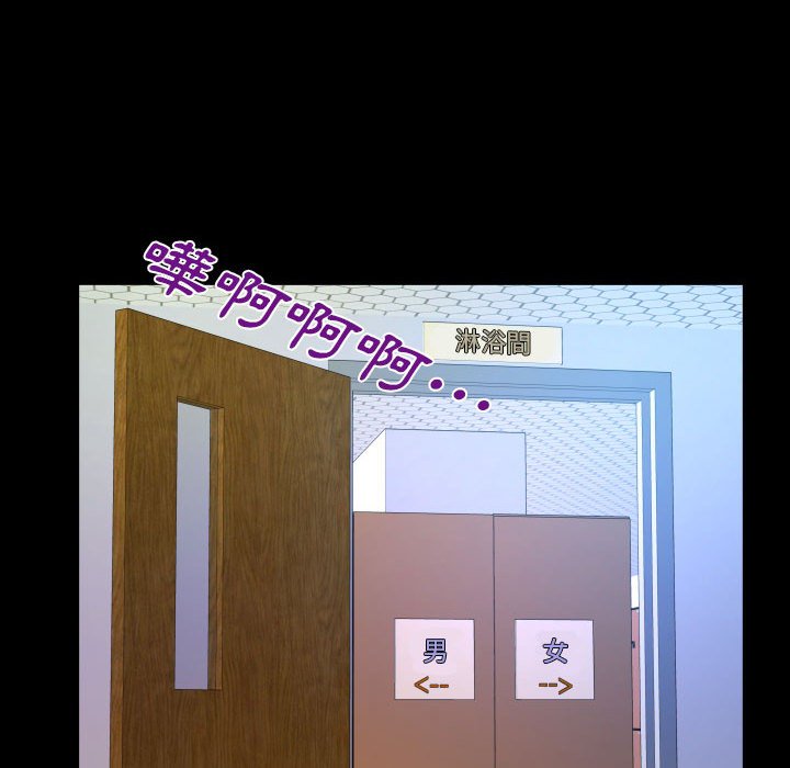 第87话 第 71 页