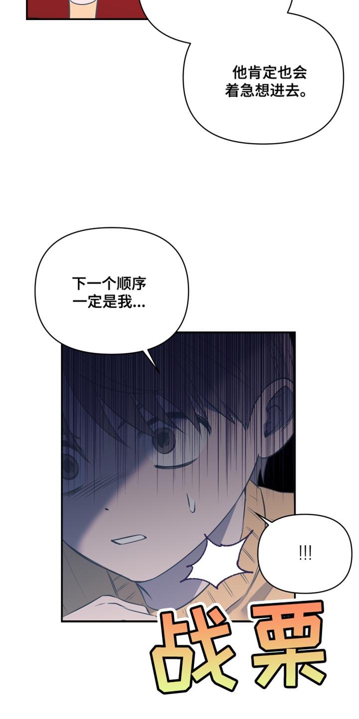 第18话 私人领域 第 25 页