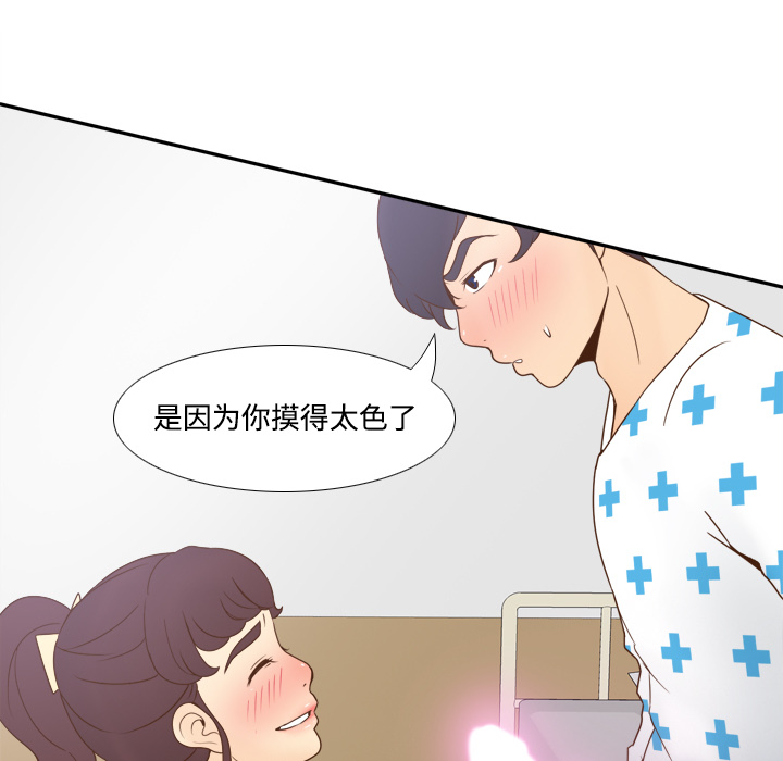 第28话 第 83 页