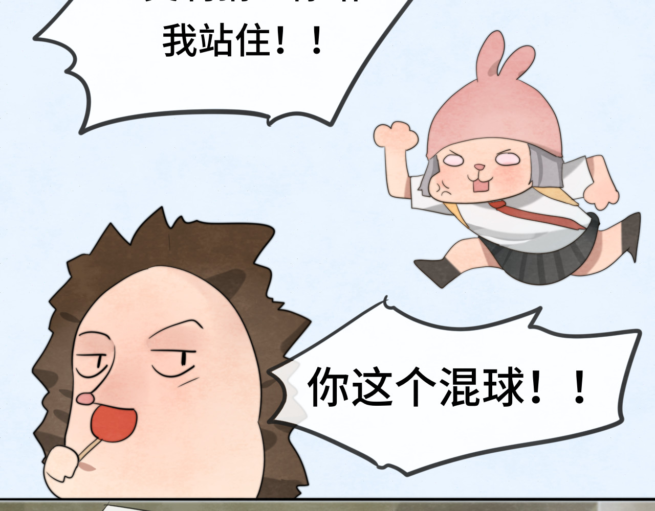 30  误会 第 52 页