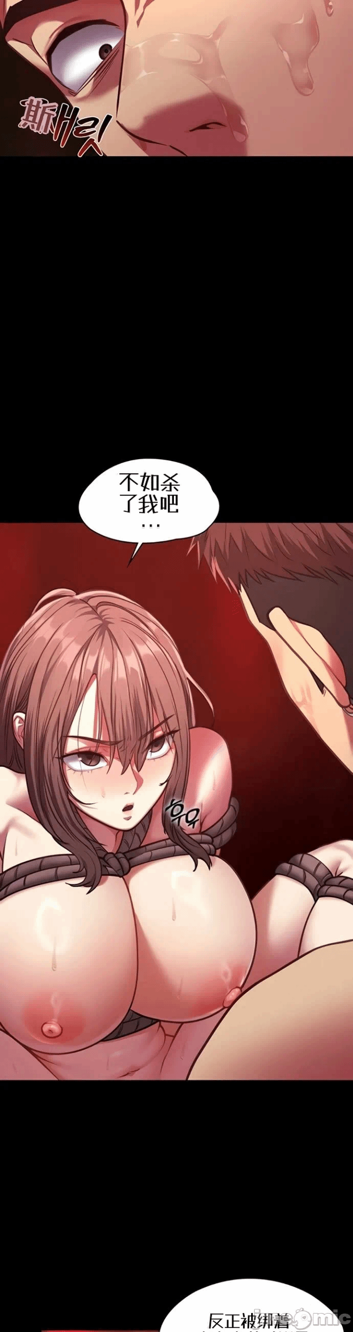 第5话5 第 31 页