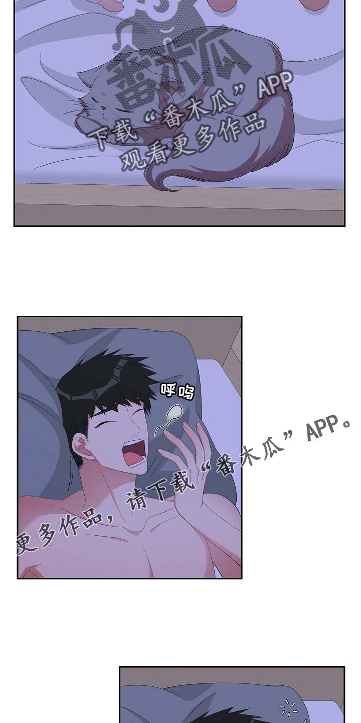第75话 害怕 第 12 页
