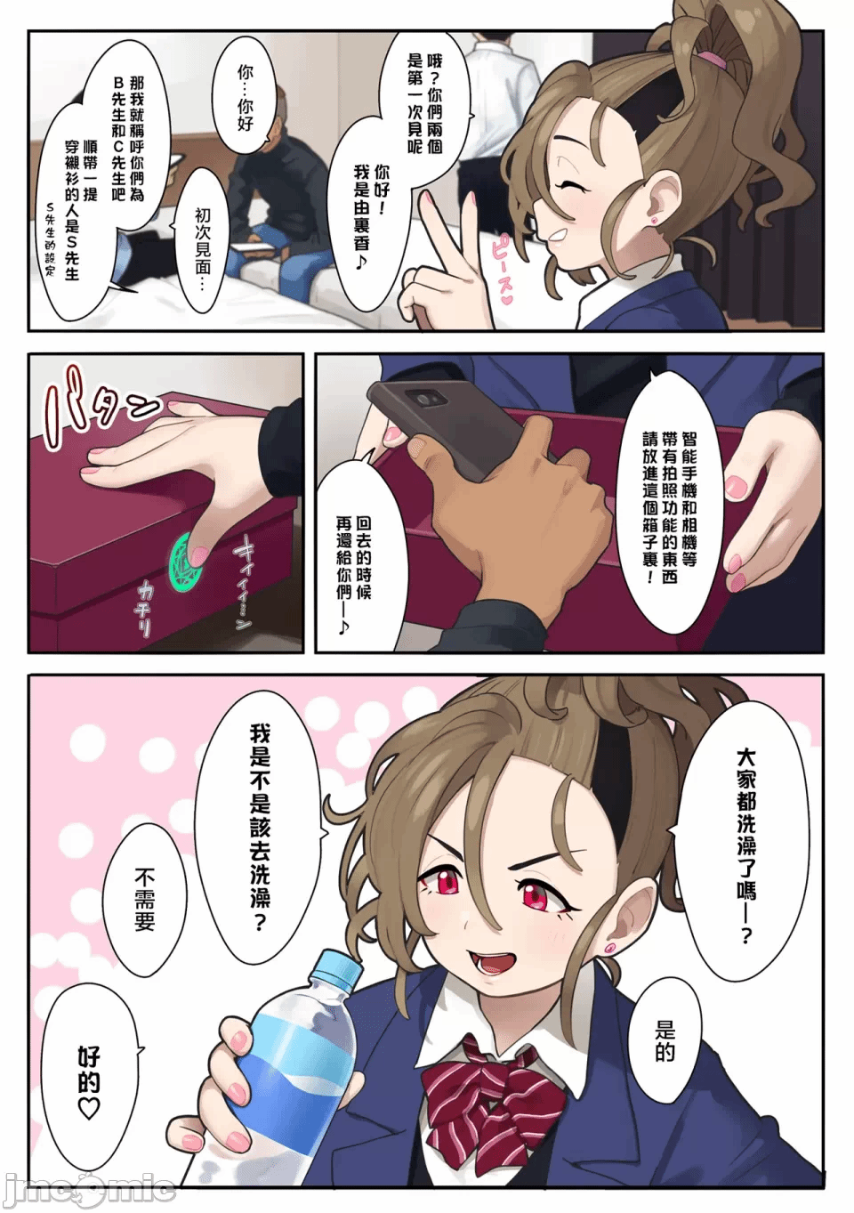 第一话 第 4 页