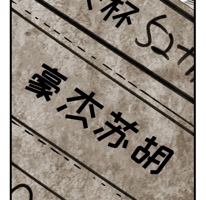 第 68 话 第 76 页