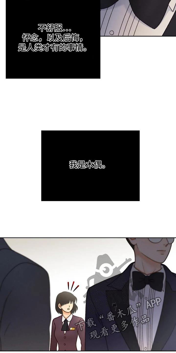 第129话 【第三季】信件 第 10 页