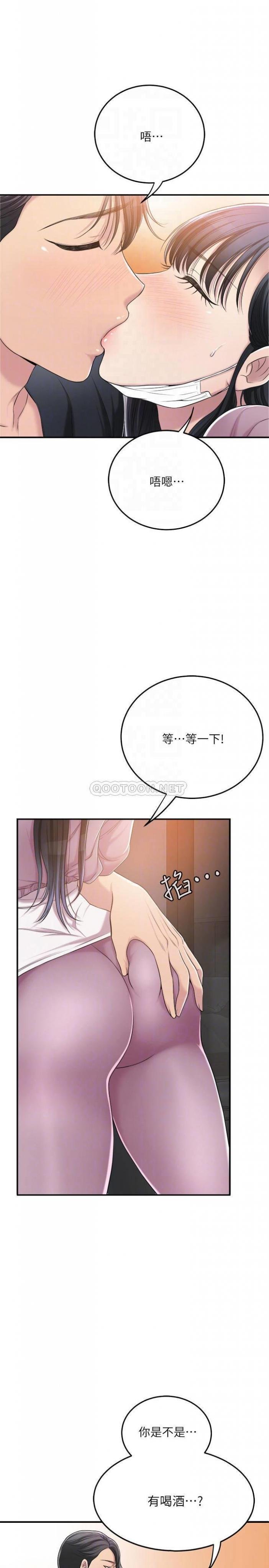 第33话 - 与泰胜在摩铁度过的一晚 第 9 页