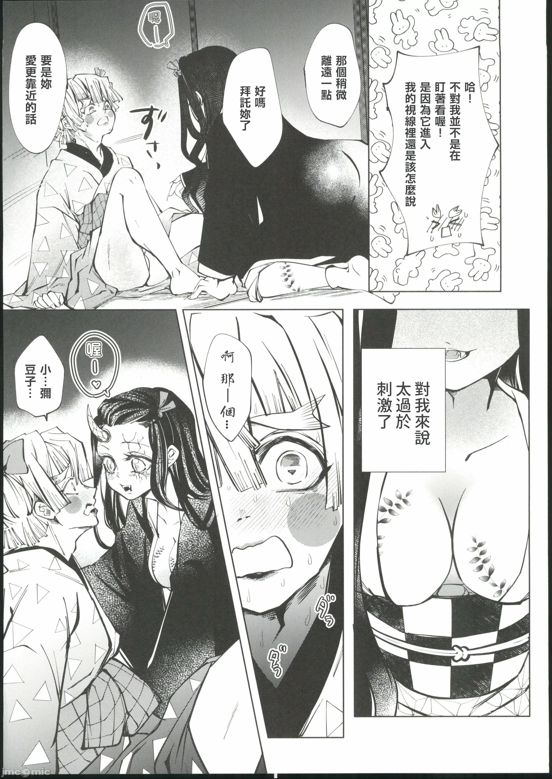 第一话 第 18 页