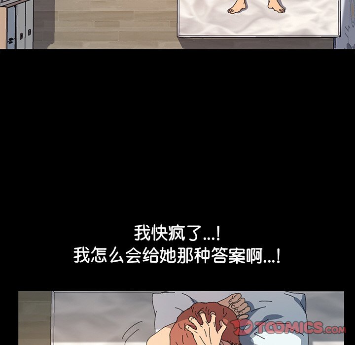第40话 第 120 页
