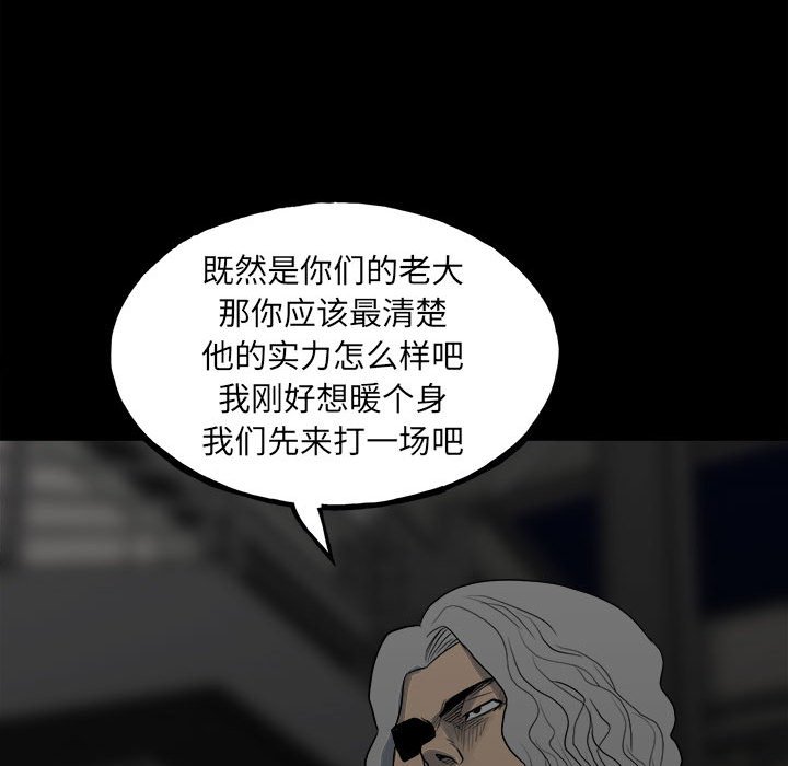 第128话 第 81 页