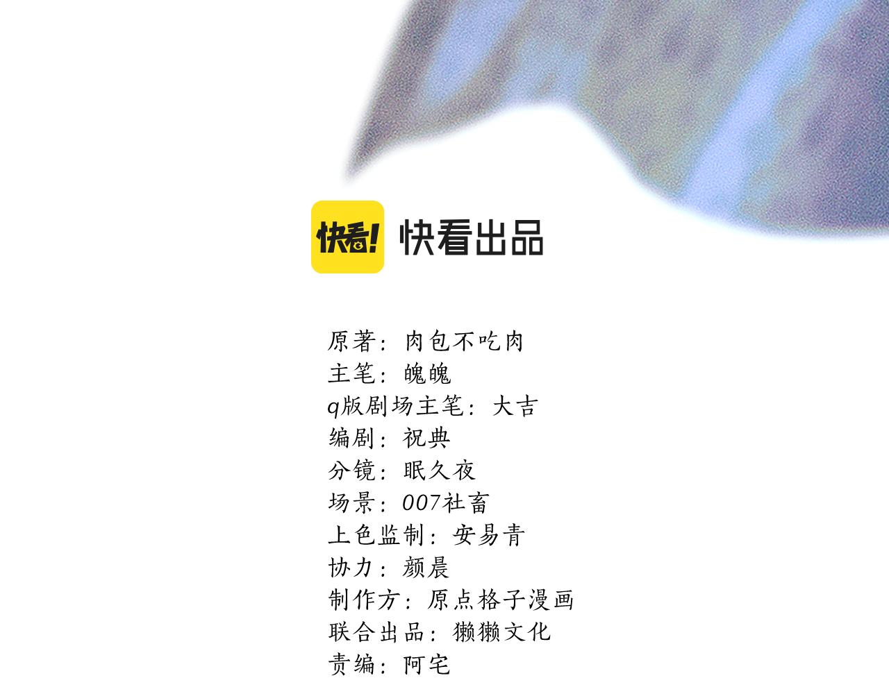 二哈番外篇-情感小法庭 第 3 页