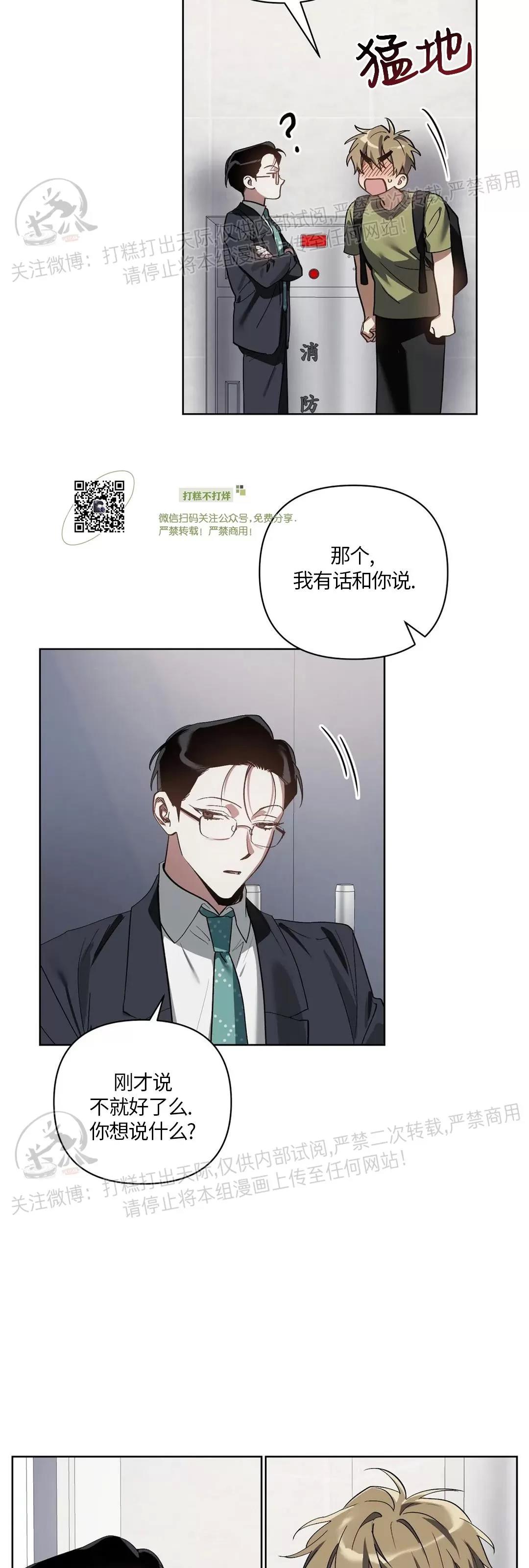 第13话 第 18 页