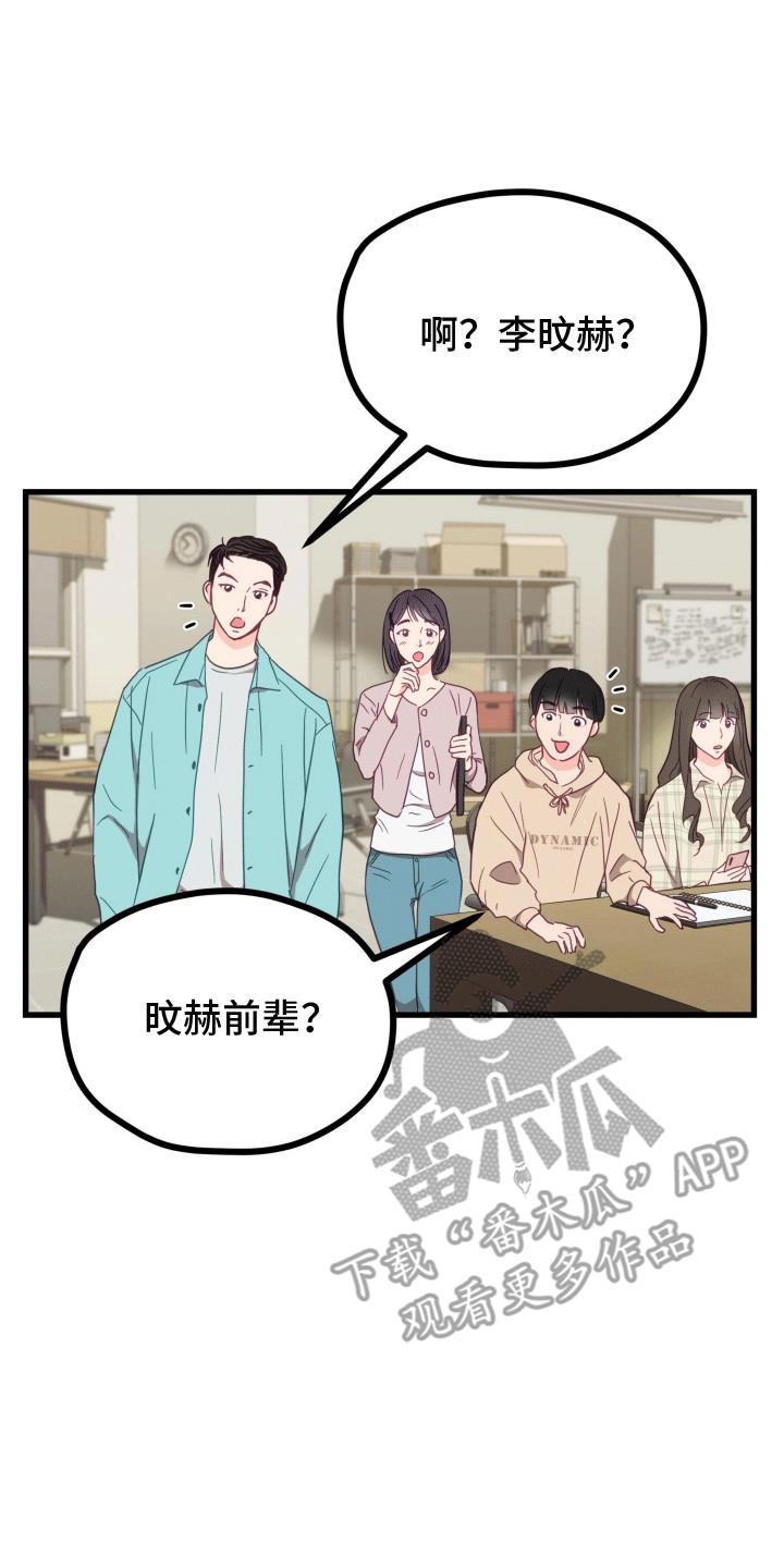 第1话 复学 第 31 页