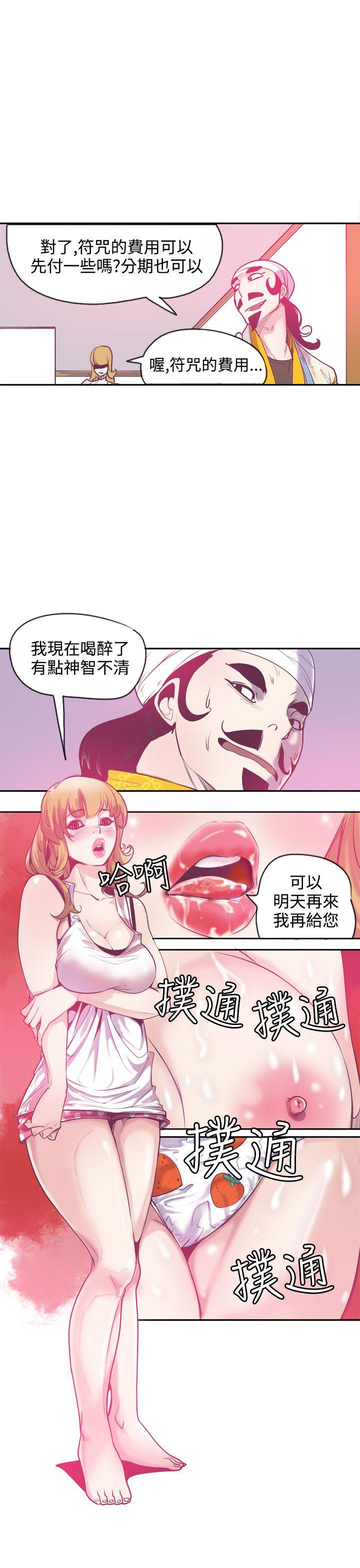 第11话 第 13 页