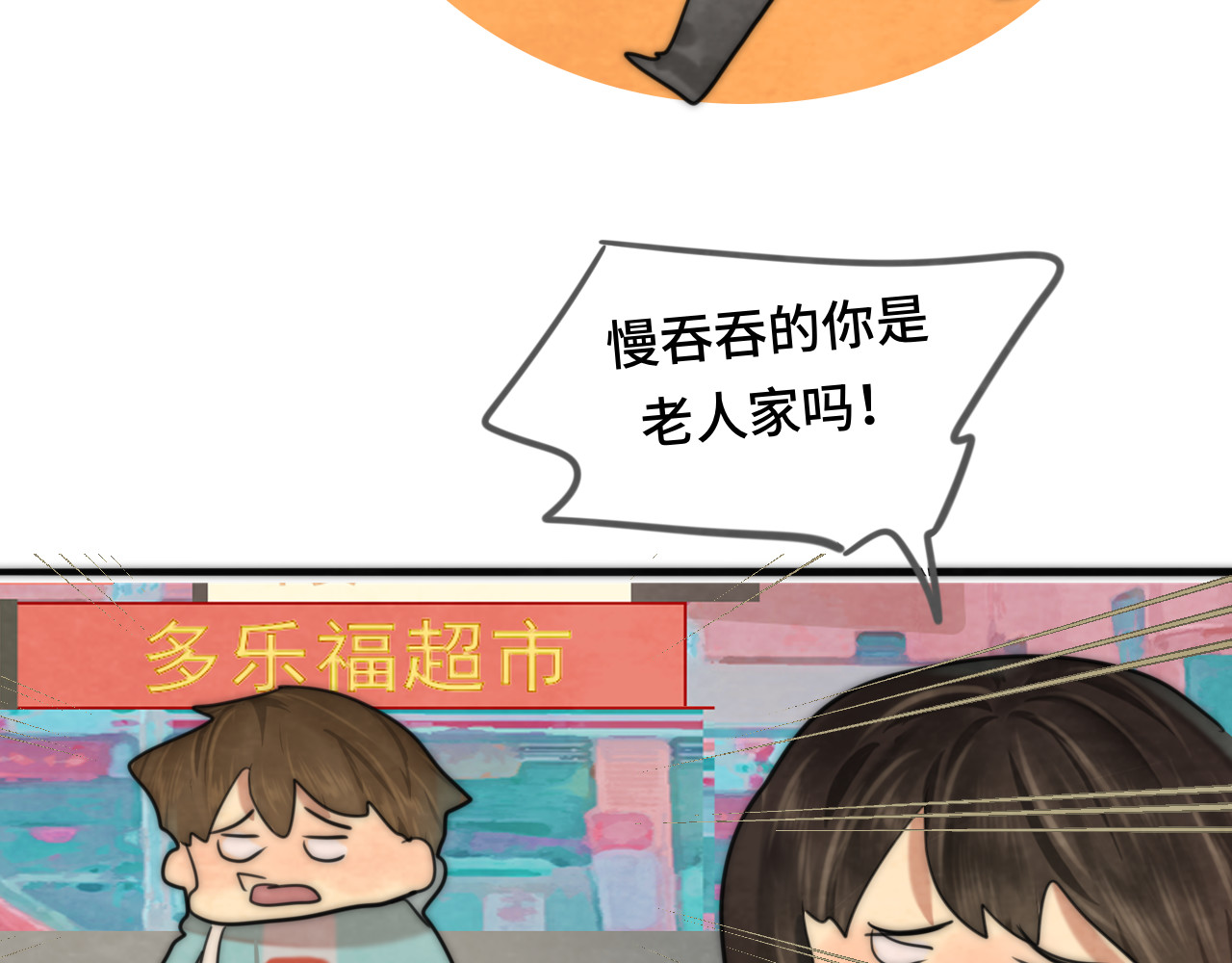 第49话 对联窗花和你 第 154 页