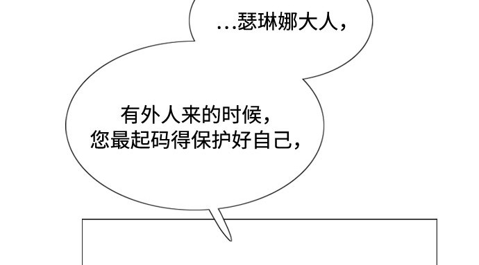 第5话 琉璃花园（1） 第 184 页