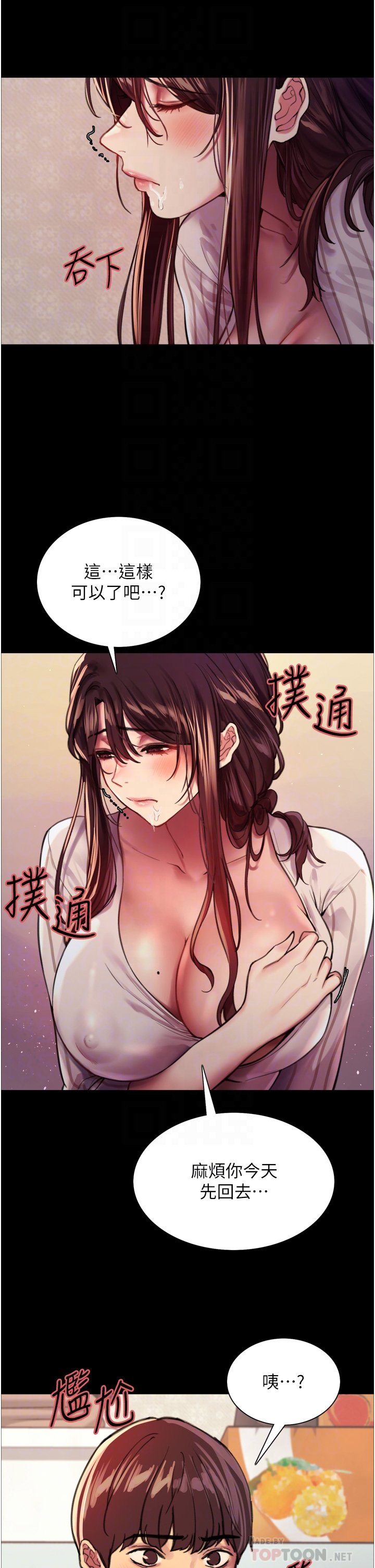 第29话 - 想着宇荣自慰的阿姨 第 14 页