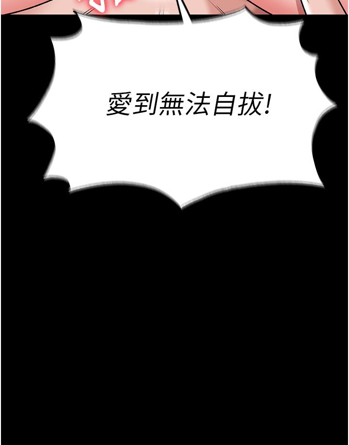 第25话 - 爹!你老婆床上功夫真是一绝 第 13 页
