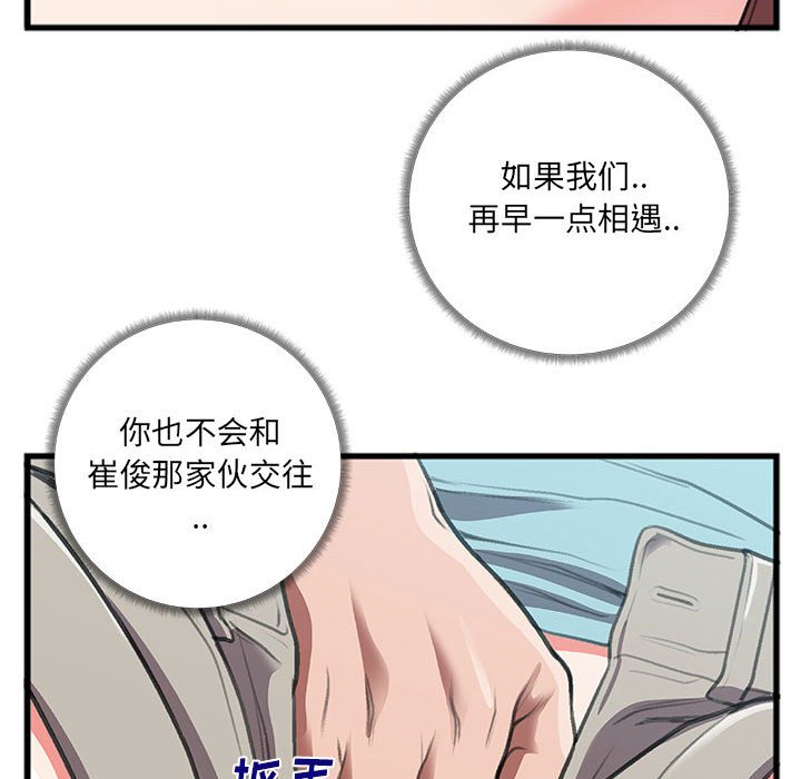 第8话 第 78 页
