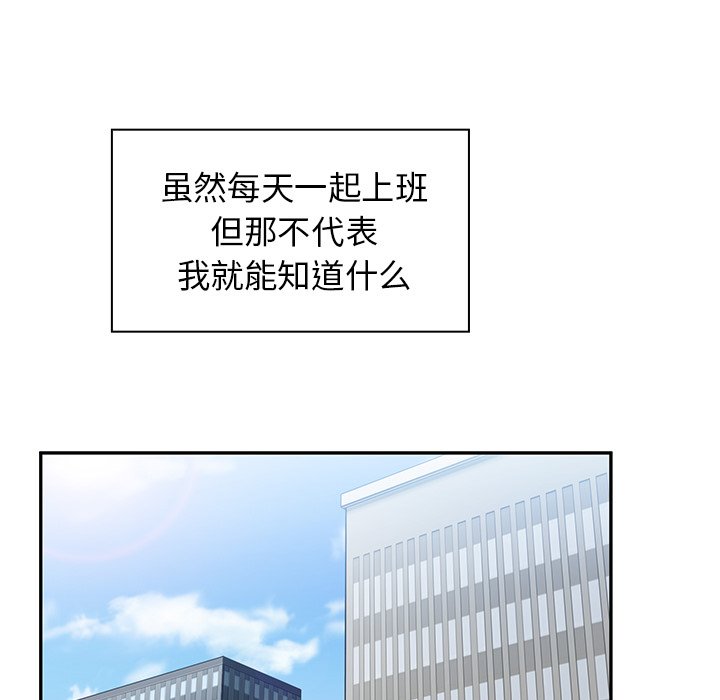 第47话 第 33 页