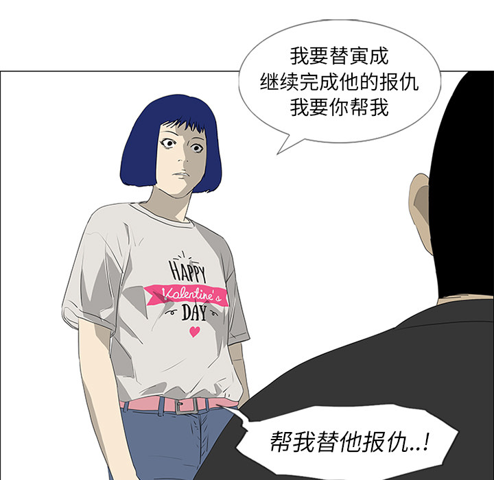 第44话 第 20 页