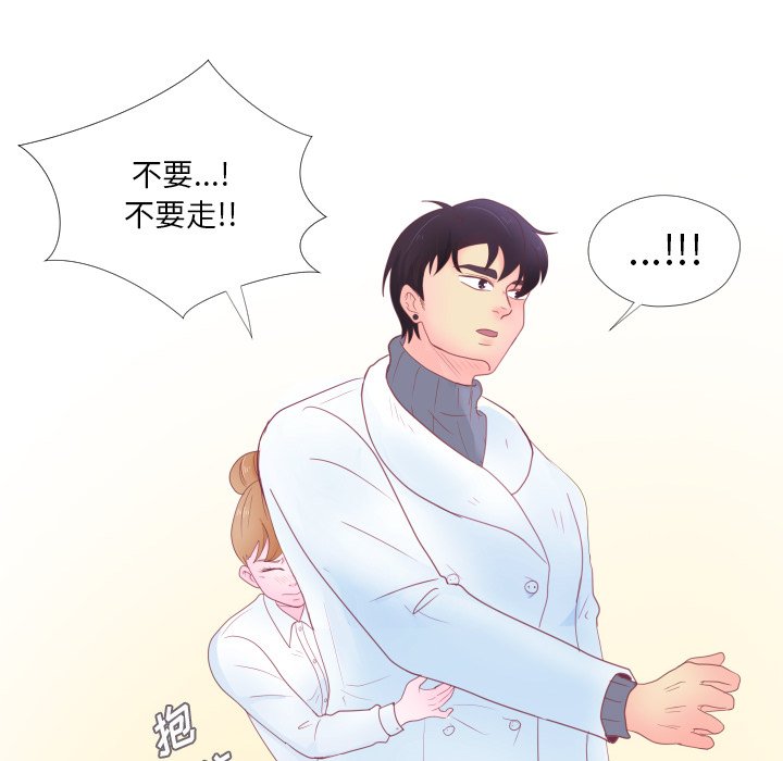 第33话 第 46 页
