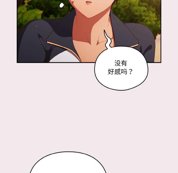 第13话 第 80 页