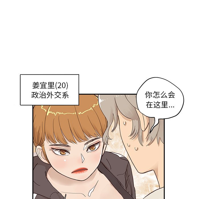 第96话 第 8 页