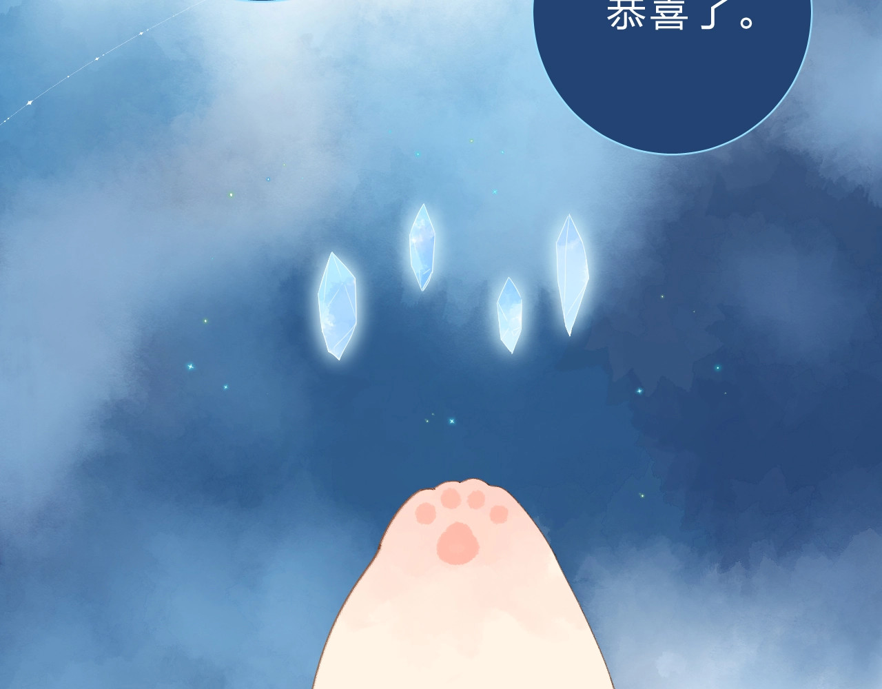 第86话 青春答案 第 157 页